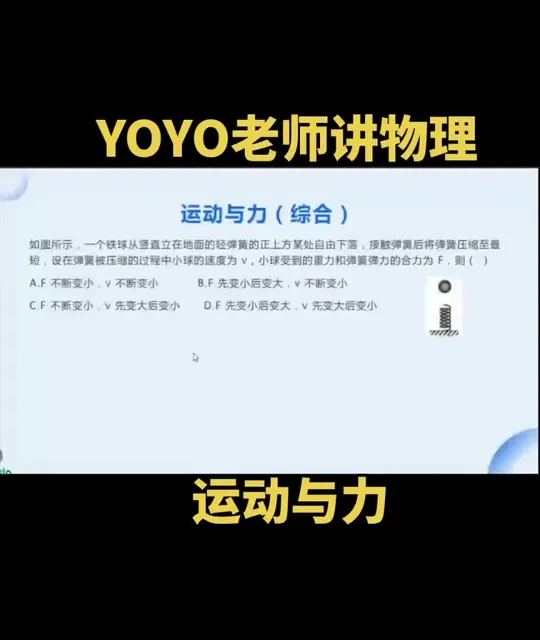 初中物理运动与力#摩擦力大小的计算 #合力分析 #力的综合分析#中考冲刺100天