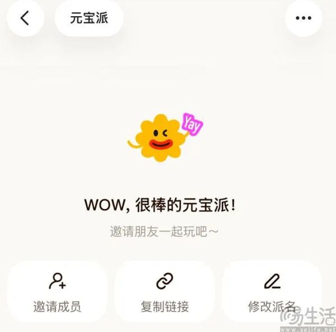 一起来看NBA,腾讯又给元宝派找了“护航”