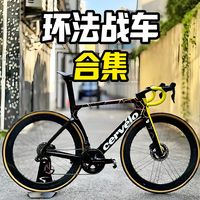 盘点环法车队的战车合集，看看你最喜欢哪一辆？