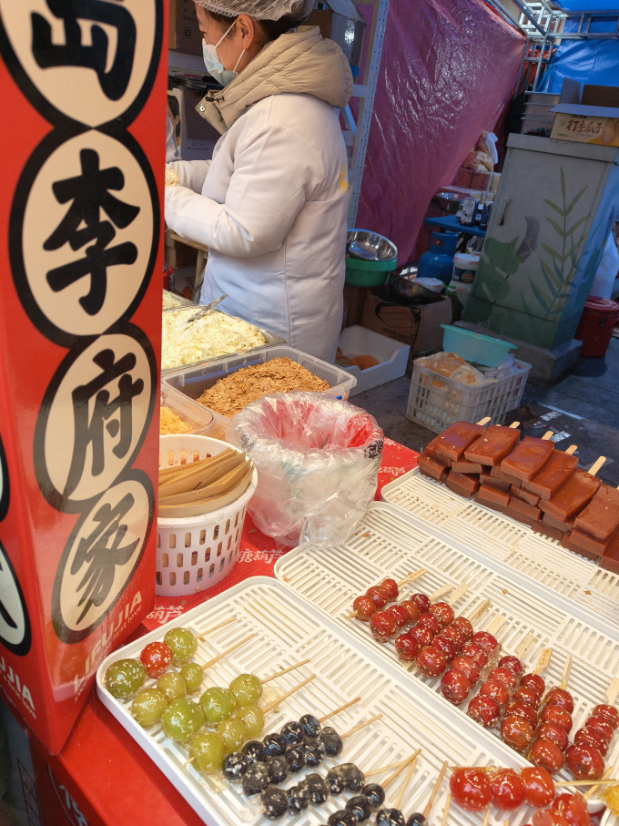 蜜饯果脯