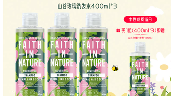 FaithInNature山谷玫瑰洗发水｜油扁塌封神！