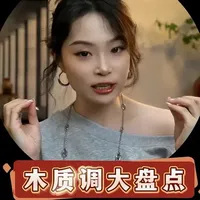 木质调大盘点！
香水里常见的木质调都在这里了，快来种草吧！
#香水 #香水分享 #香水推荐 #木质调 #木质调香水
