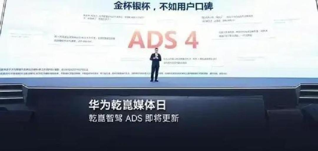打脸了!华为把全世界搞懵圈了!ADS 4.1量产智驾不是第一?