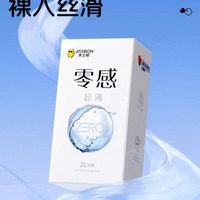杰士邦推出超薄避孕套，23只装，赠送隐形裸感产品！