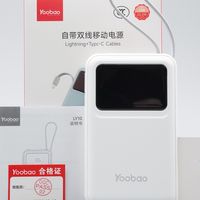 双线快充，一宝搞定，羽博LY10移动电源评测