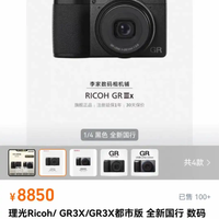 古董相机价格暴涨翻10倍 根本抢不到 业内人士：芯片短缺和物流费用暴涨成主因