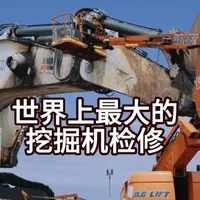 世界上最大的挖掘机利勃海尔9800检修 #挖掘机 #利勃海尔
