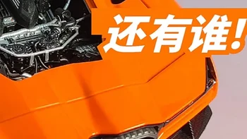LCD兰博基尼REVUELTO新大牛18全开合金汽车模型 #LCD #兰博基尼REVUELTO #18全开合金汽车模型 #汽车模型 #全开合金汽车模型