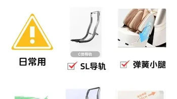 本期继续分享选按摩椅必须懂的硬核干货：SL导轨和柔性导轨，躺下去差在哪？弹簧小腿和电动小腿，放松效果差多少？收藏这一条，以后买按摩椅直接对着看。 
#按摩椅  #家用按摩椅 #按摩椅排行榜前十名 #按摩椅厂家