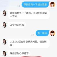 移动联通电信退款话费思路（详细教程）