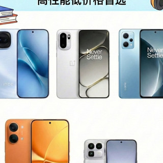 2026年第一季度高性价比学生手机排行榜：高性能低价格首选