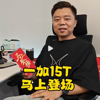 小屏党狂喜！一加15T官宣，6.32英寸塞进7500mAh电池？