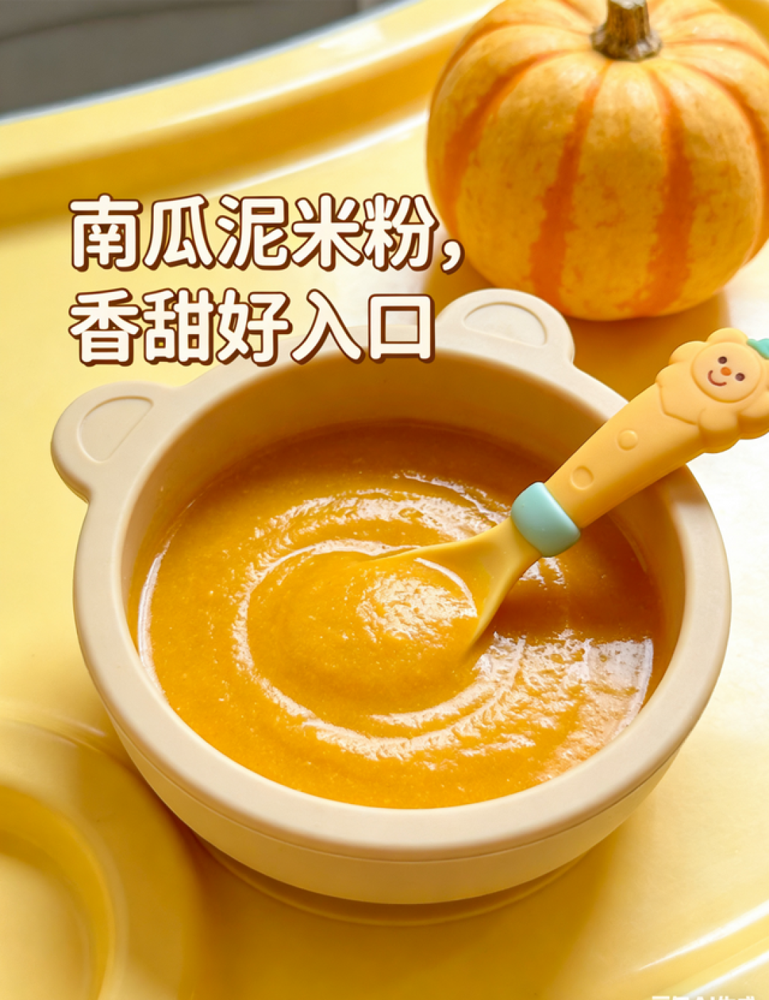 别再只给宝宝喂米粉了!6个月辅食这样做,娃一口接一口抢着吃
