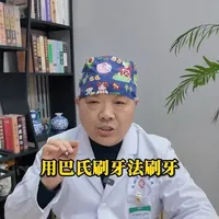 刷牙这么多年你知道正确方法吗？ #创作者中心 #创作灵感 #抖音年味新知贺岁