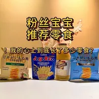 三款海外零食的深度体验与独特吃法
