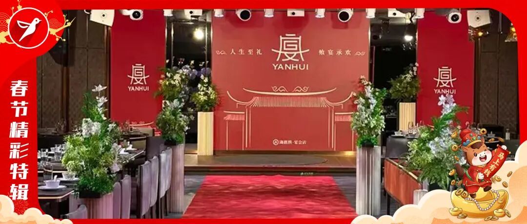 海底捞开“宴会店”,婚宴、开工宴都能接!最贵3688元/桌,有帝王蟹、东星斑