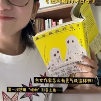 嚼劲十足的一本台湾小说！！斩杀25年各项台湾文学大奖 #阅读 #小说 #台湾文学 #女作家