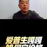 图文行业爱普生嘎嘎机器非常多 卖爱普生嘎嘎机器想赚钱？先算成本💰，再看竞品价，别太黑也别太亏！根据机器性能和市场需求定个合理价，再搞点优惠活动🔥，让客户觉得值，自然愿意掏钱啦～你学会了吗？✨