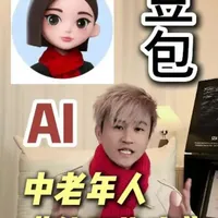 《中老年人豆包AI使用指南》#豆包#回家第一件事是教爸妈用豆包#中老年人的ai入门指南