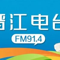 活力晋江最闽南 |  在味全的百年调味里，品一口晋江人的新春团圆