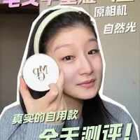 原相机自然光无美颜无滤镜测评 事实证明 我的眼光真的很不错！#测评 #美妆 #底妆  #气垫
