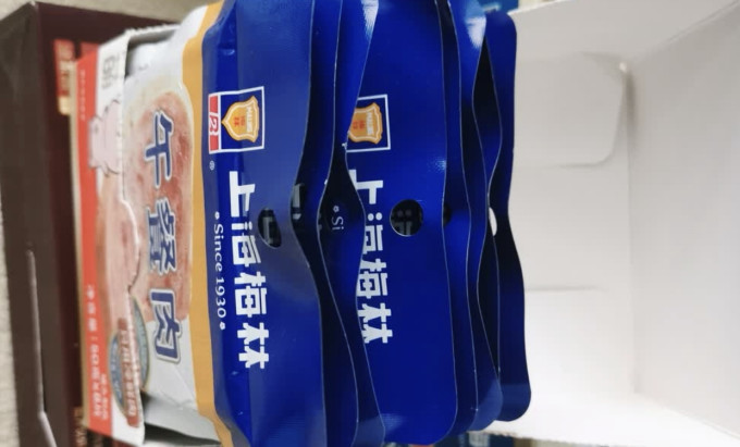 梅林肉类罐头