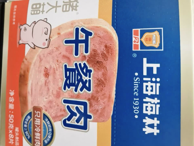 梅林肉类罐头