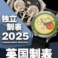 2025年英国独立制表是真的想剁手! #年度总结 #手表分享 #腕表分享 #手表 #腕表