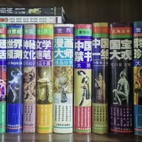 春节晒书（一）——“五角丛书”豪华本