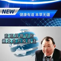 郭亚夫，华尔街资深投资专家，纽约天骄基金创始人，拥有30年美股实战经验。他独创股市合力投资法，融合宏观趋势、价值与资金共识，聚焦长期优质赛道，稳健穿越市场周期。#投资 #本草会客厅 #经济 #股市