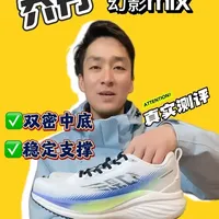 百元稳定跑鞋测评：乔丹幻影MIX深度解析