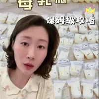 坐月子可以试试母乳瓶喂，舒舒服服坐月子，今天就聊一下母乳瓶喂一系列相关问题#母乳瓶喂 #新生儿护理 #育儿经验分享 #新手妈妈#人类幼崽