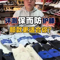 #鲍尔芬护膝修复 #保而防护膝修复 #修护膝 #护膝支撑修复