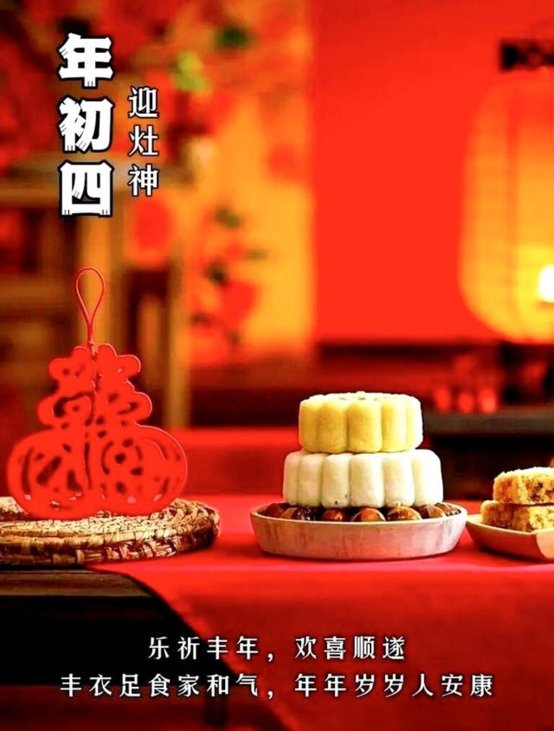 大年初四的传统习俗以及现实意义