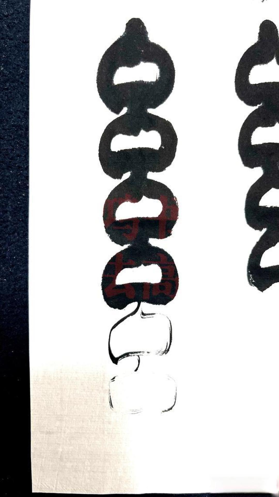 书法线条的“黄金法则”:从“画圈”到“入道”的蜕变密码