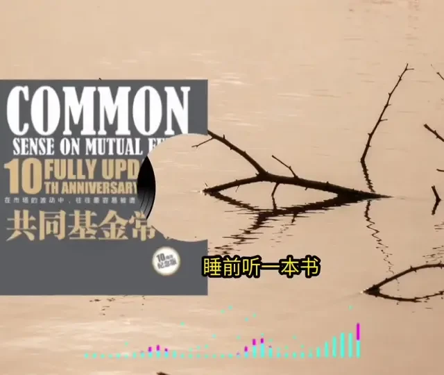 我劝你睡前读《乡土中国》，不然你永远活不明白