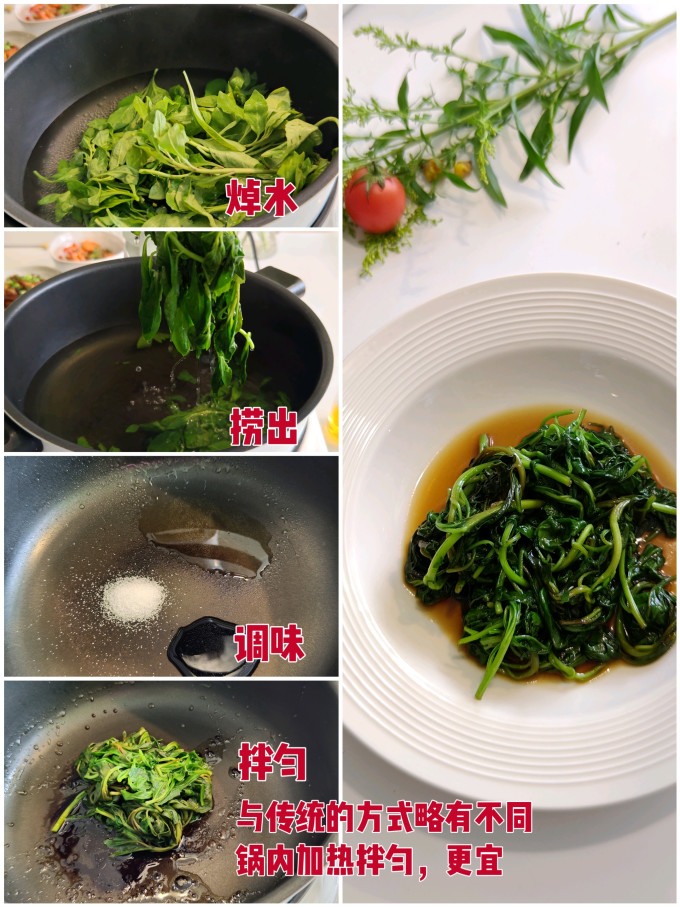 南步蔬菜