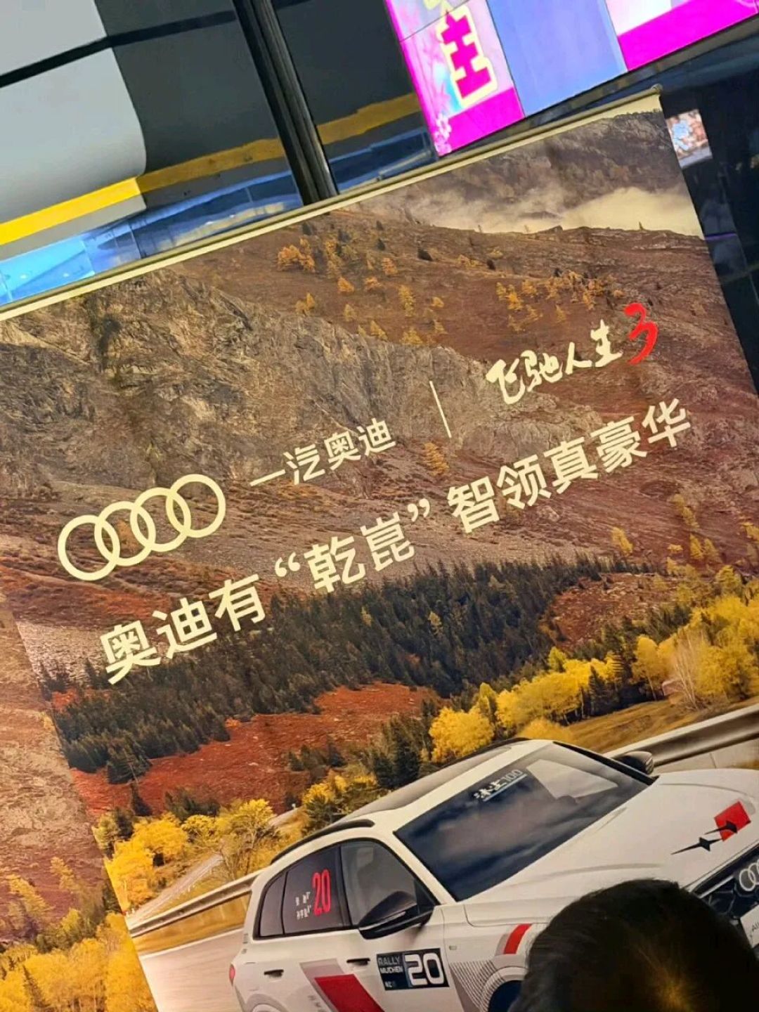 飞驰人生3票房爆了!奥迪赢麻了!还有哪些车型亮相了?