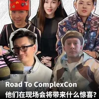 探秘ComplexCon Hong Kong：设计师的创作心路