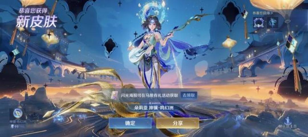 春节限定皮肤“十大天王”销量排名！白虎志垫底，聚万邦只排第三