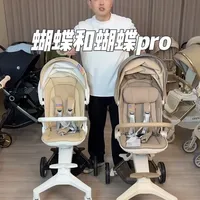 #bebebus 蝴蝶遛娃和蝴蝶遛娃pro的区别。#bebebus遛娃神器 #bebebus新生儿护脊四大件 #bebebus蝴蝶车 #遛娃神器