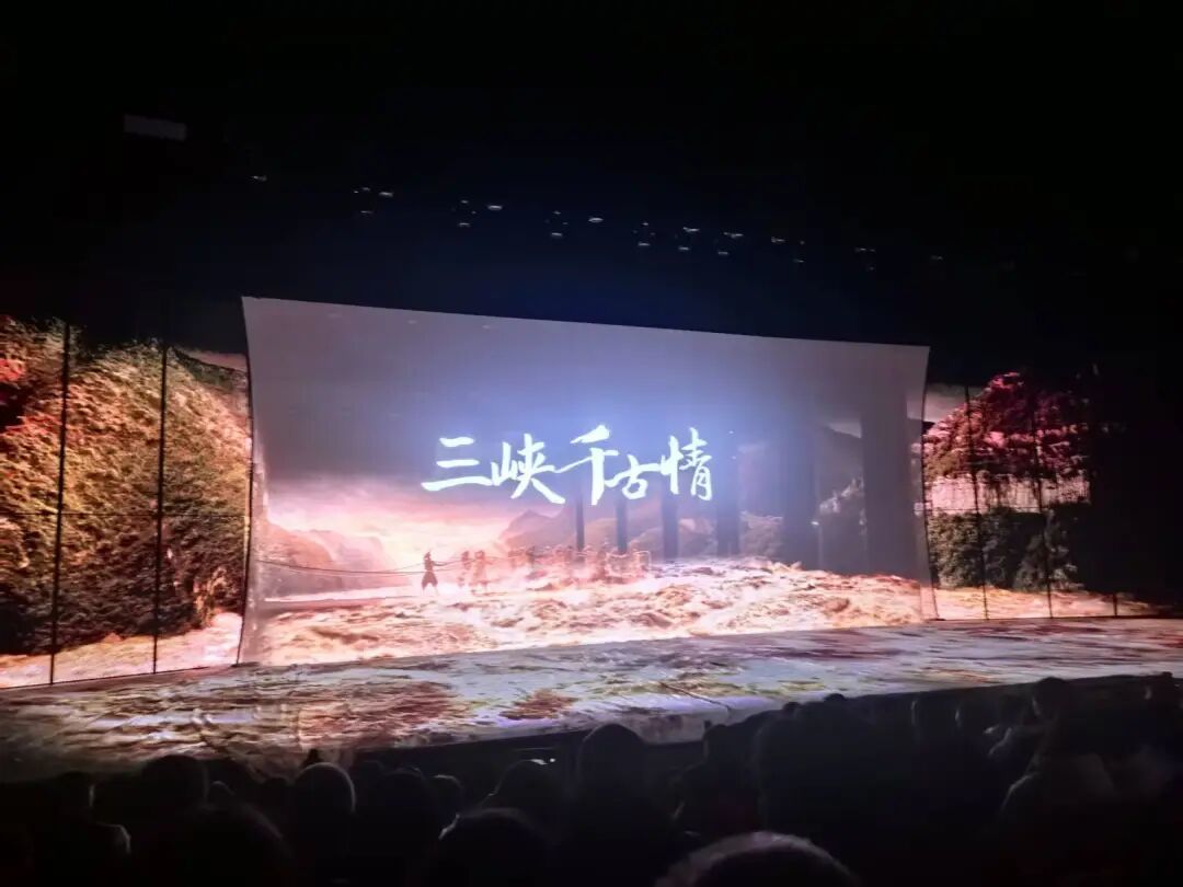 灵魂作品:三峡千古情游记