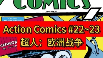 【DC】超人：Action Comics #22~23 大家好这里是TDmingo-美漫解说中
目前更新系列视频《从零开始的美漫之旅》
喜欢视频的小伙伴点赞收藏+关注哦#美漫#DC#超人#古早#超级英雄