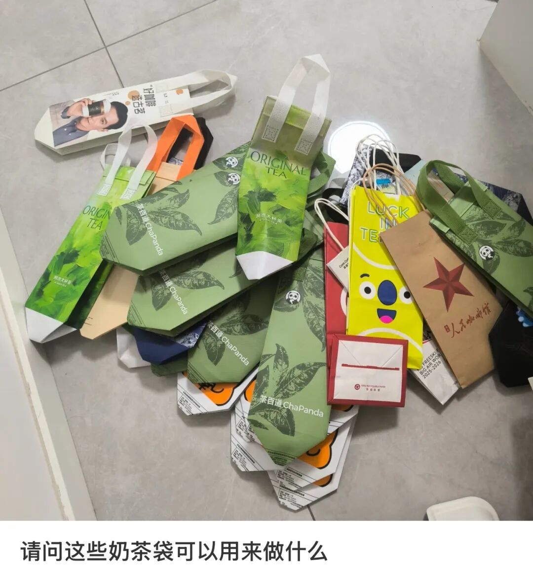 大家攒了一堆舍不得扔的奶茶袋,都用来干嘛了?被网友们的“天才创意”震撼了......