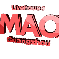MAOLivehouse广州（永庆坊店）｜2025年度报告（文末福利）
