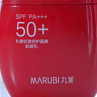 晴冷天也绝不能省防晒！丸美大红盾有点东西
