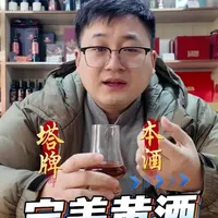 塔牌本酒 高端黄酒的先驱-心目中的完美黄酒#高端黄酒 #塔牌黄酒 #绍兴黄酒 #vlog十亿流量扶持计划 #酒文化