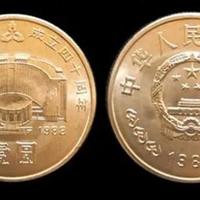 一枚价值1700多元，纪念币中的币王建行币，你收藏到了吗？