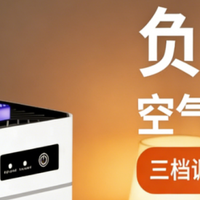 2026年2月空气净化器国家标准详解 十大品牌深度测评报告