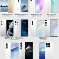 魅族实质性退出智能手机主流竞争，2026年新品规划大幅收缩